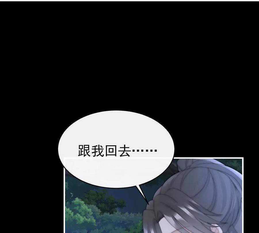 93我想嫁给姐姐-妻主，请享用-拂晓联盟 & 胡桃文化（第19张）