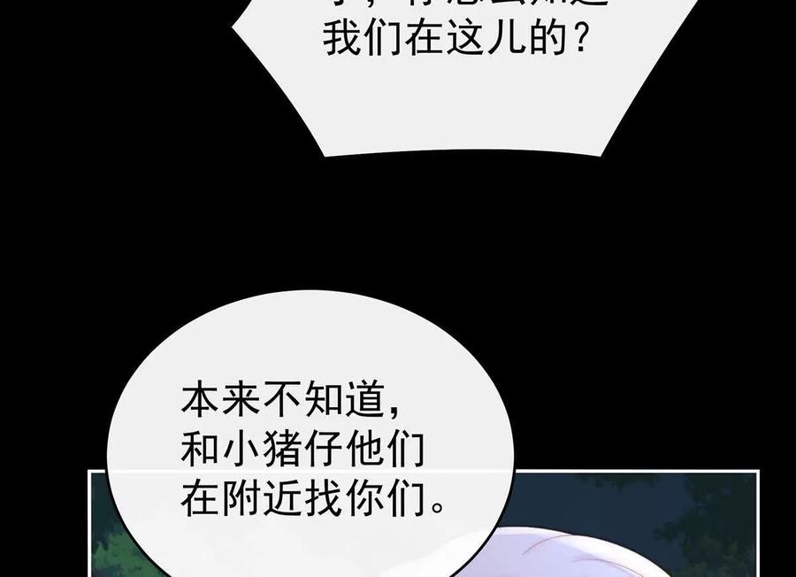 93我想嫁给姐姐-妻主，请享用-拂晓联盟 & 胡桃文化（第26张）