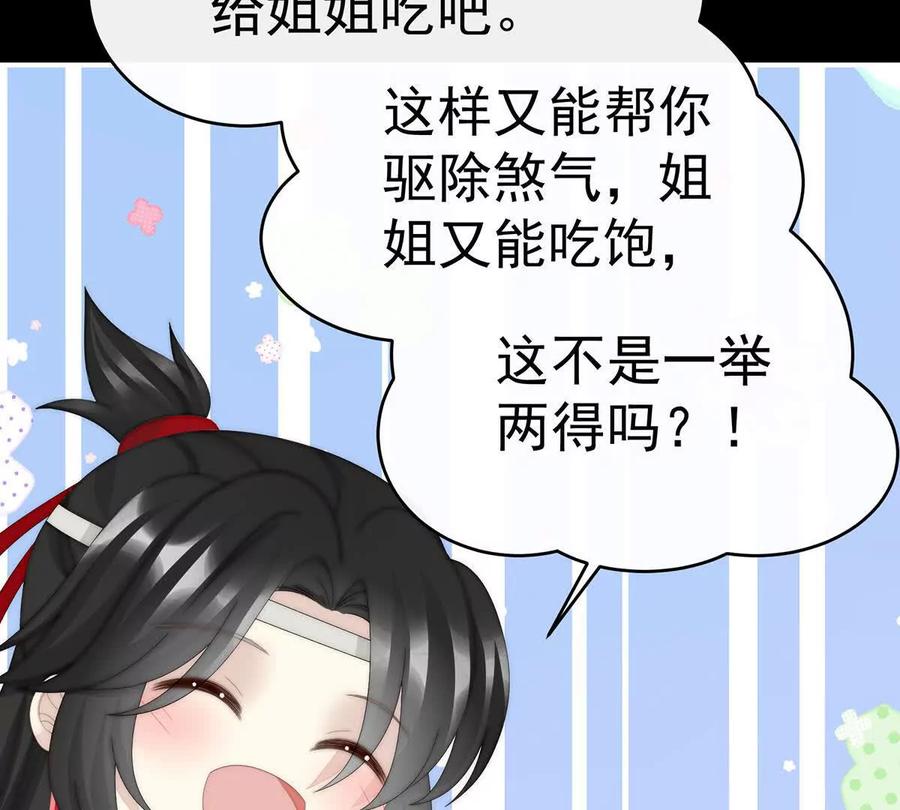 93我想嫁给姐姐-妻主，请享用-拂晓联盟 & 胡桃文化（第35张）
