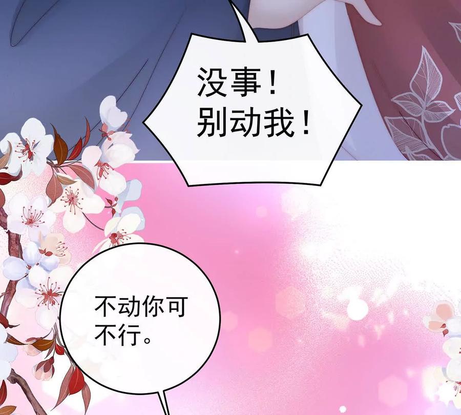 93我想嫁给姐姐-妻主，请享用-拂晓联盟 & 胡桃文化（第31张）