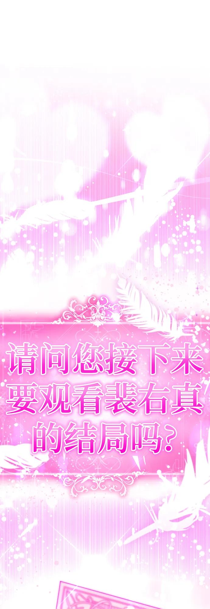 裴右真ending.1-颜值至上游戏-玲（第1张）