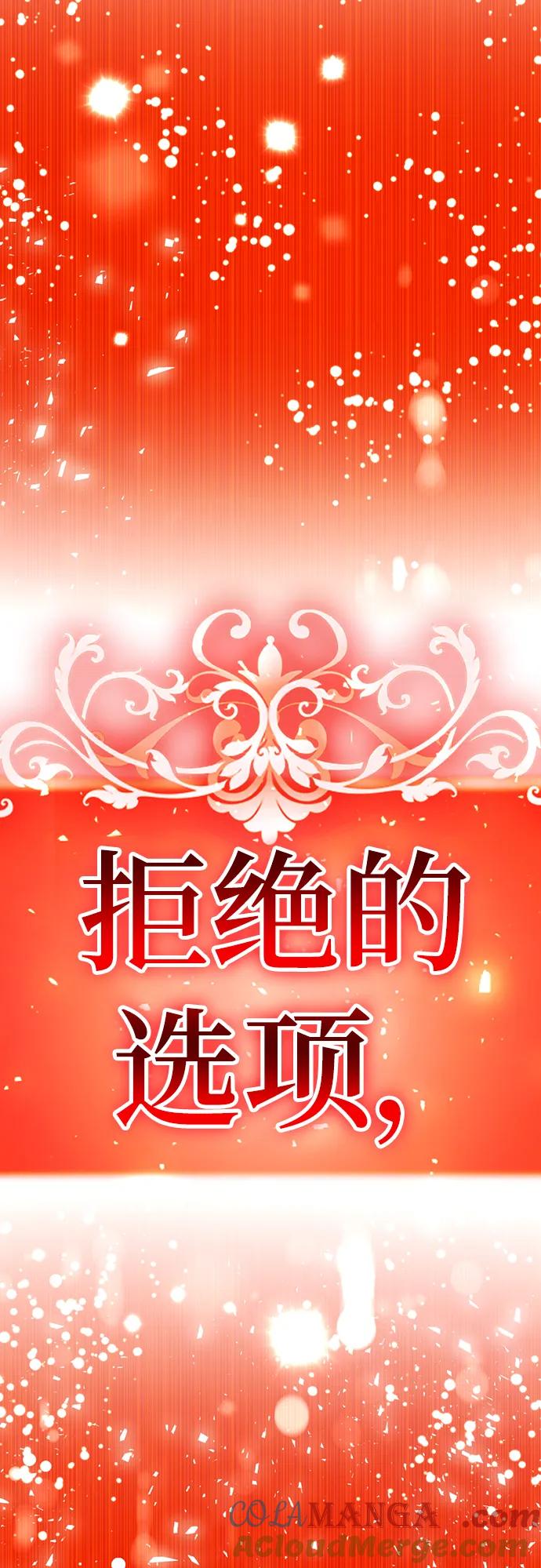 裴右真ending.1-颜值至上游戏-玲（第8张）