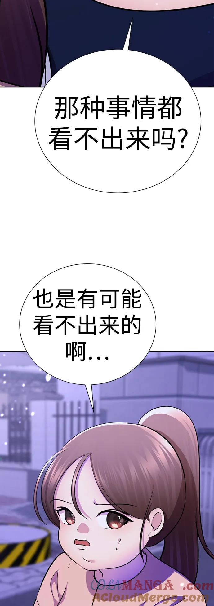 裴右真ending.最终话-颜值至上游戏-玲（第4张）
