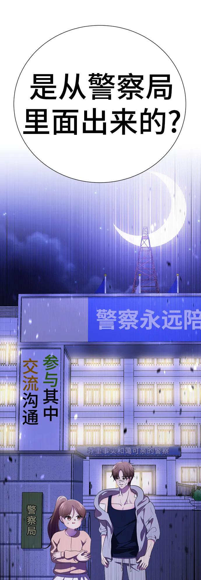 裴右真ending.最终话-颜值至上游戏-玲（第10张）
