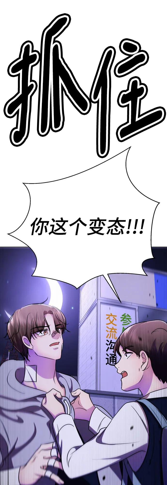 裴右真ending.最终话-颜值至上游戏-玲（第13张）