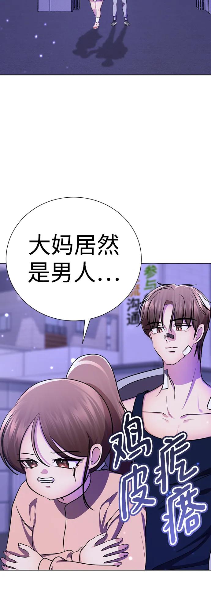 裴右真ending.最终话-颜值至上游戏-玲（第2张）