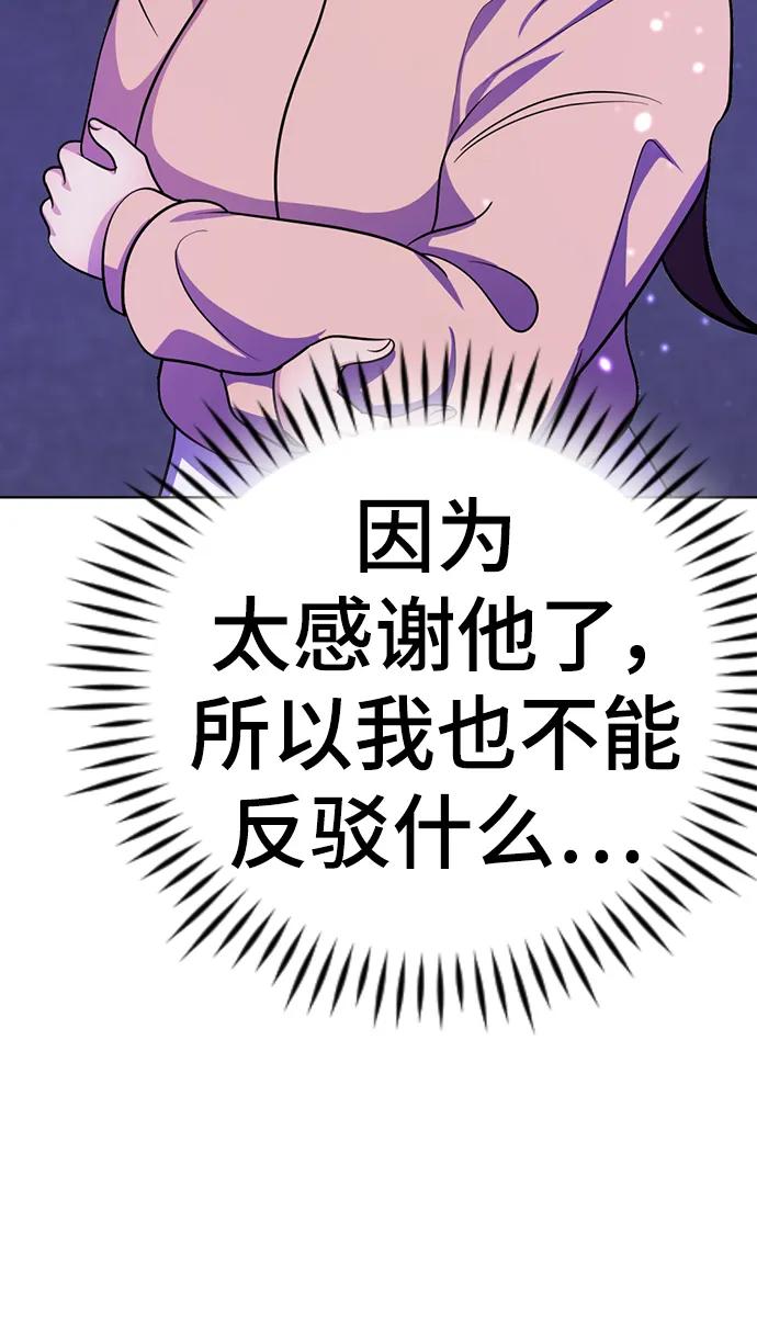 裴右真ending.最终话-颜值至上游戏-玲（第5张）