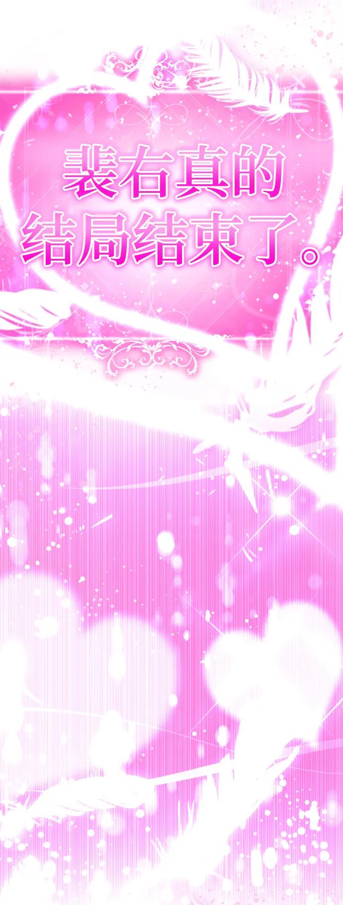 殷白浩ending.1-颜值至上游戏-玲（第3张）