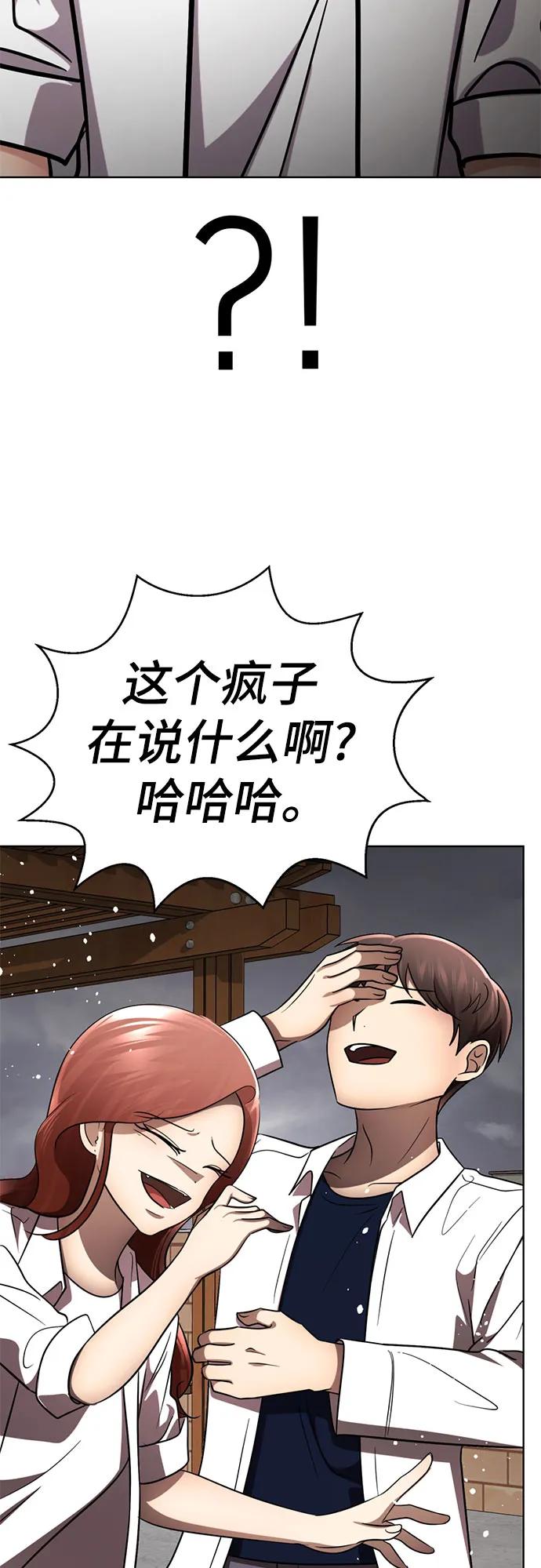 殷白浩ending.2-颜值至上游戏-玲（第3张）