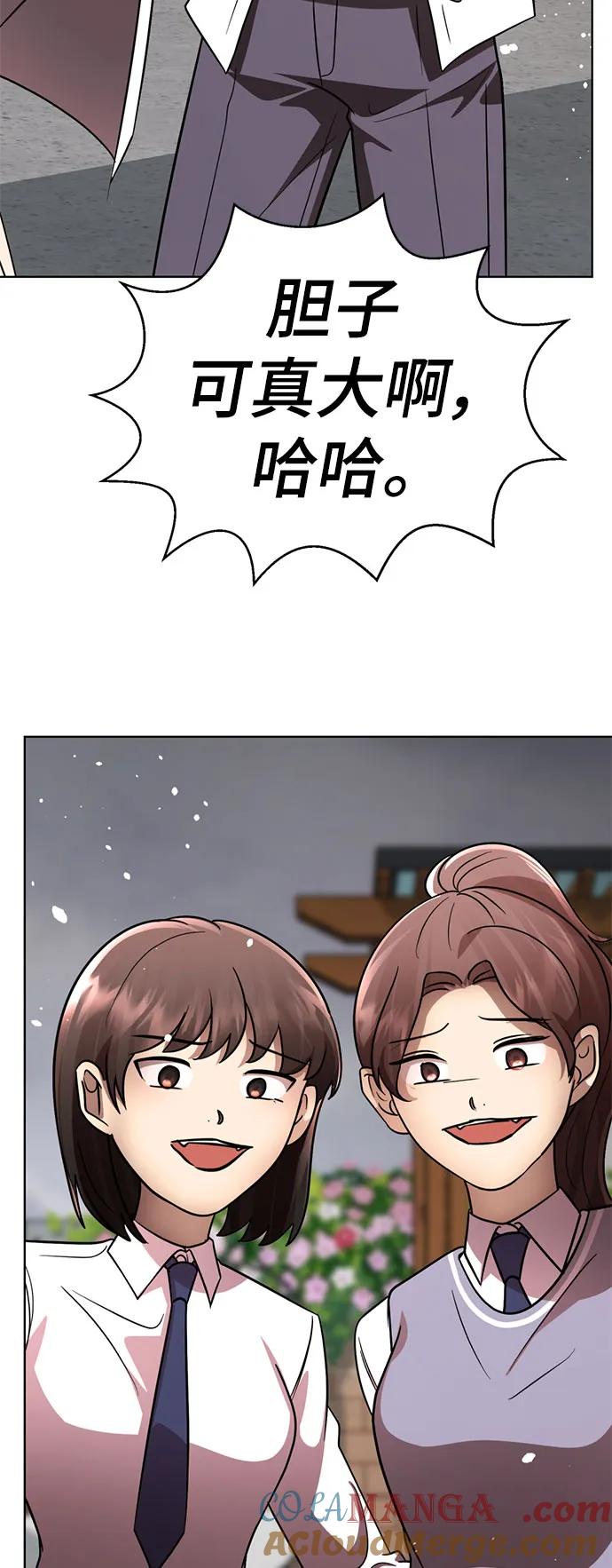 殷白浩ending.2-颜值至上游戏-玲（第4张）