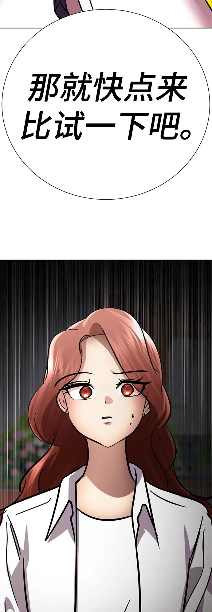 殷白浩ending.2-颜值至上游戏-玲（第2张）