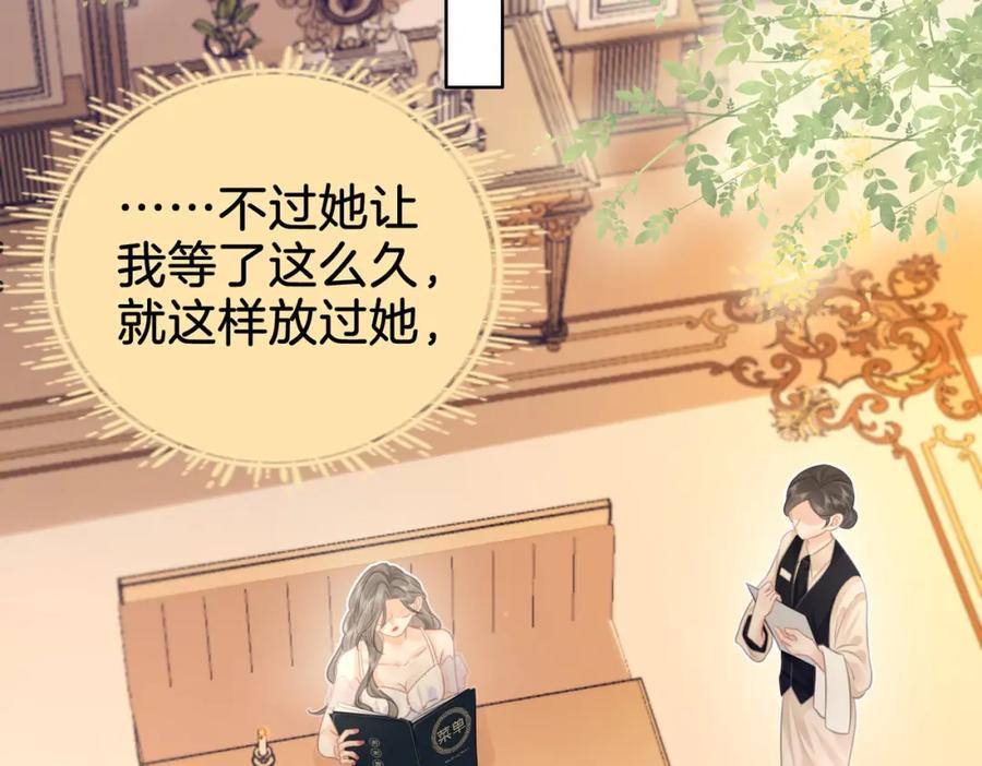 第10话共进晚餐-顾小姐和曲小姐-晚之（原著）+鲸元社+欲言文化（第35张）