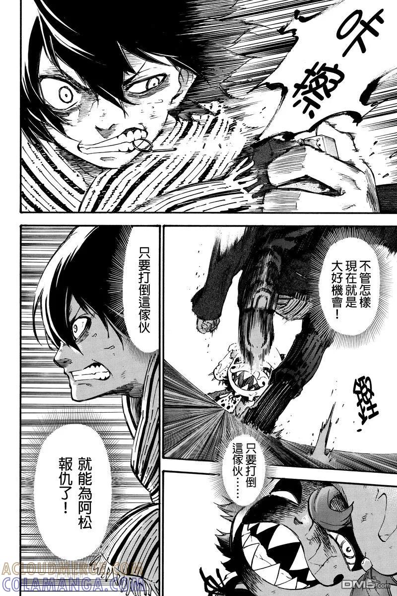 第15话相似的俩人-玩偶杀人游戏-藏人幸明 野村优介（第4张）