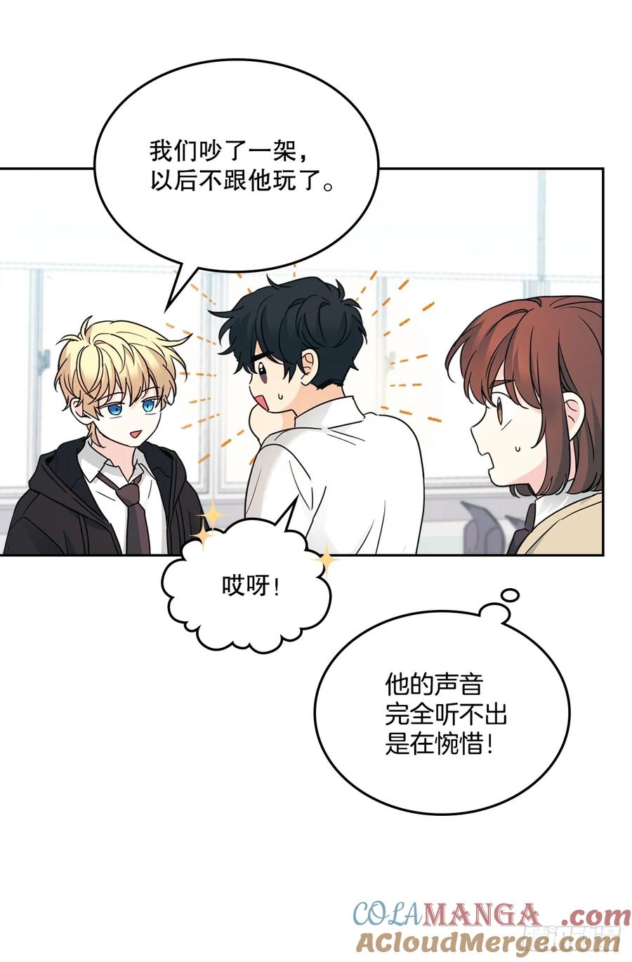231.绝交-网络小说的法则-DNCWEBTOONBiz（第49张）