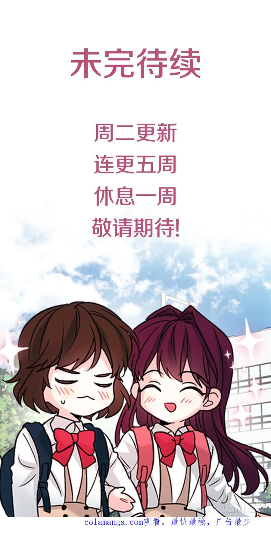 231.绝交-网络小说的法则-DNCWEBTOONBiz（第57张）