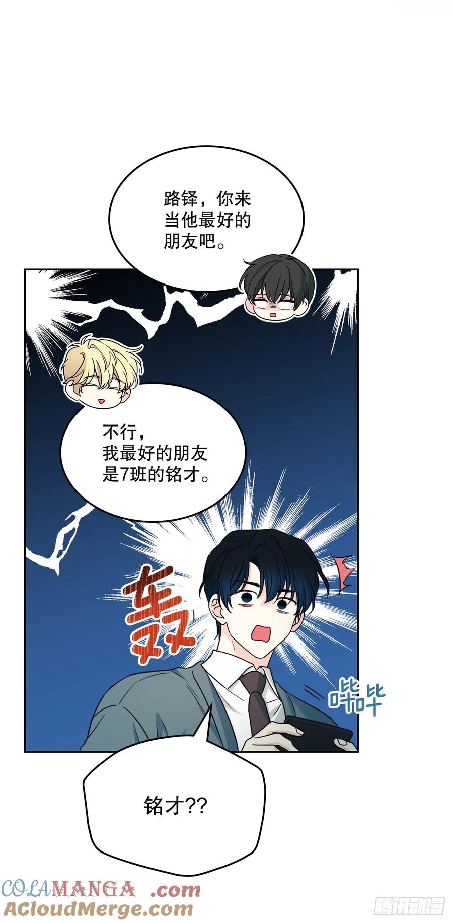 231.绝交-网络小说的法则-DNCWEBTOONBiz（第52张）