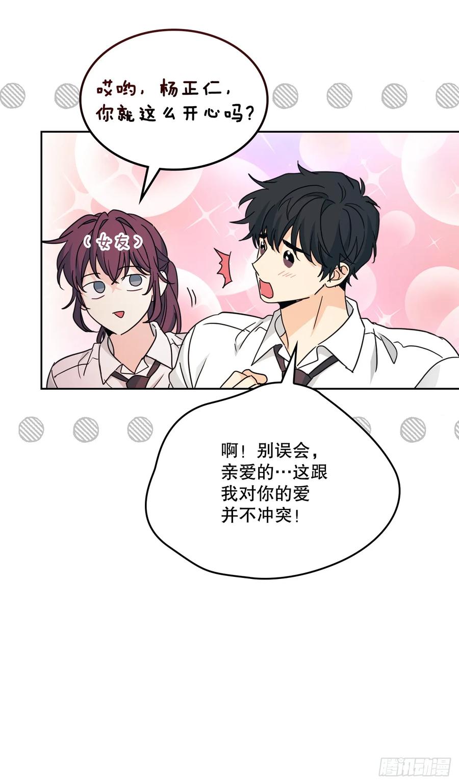 231.绝交-网络小说的法则-DNCWEBTOONBiz（第50张）
