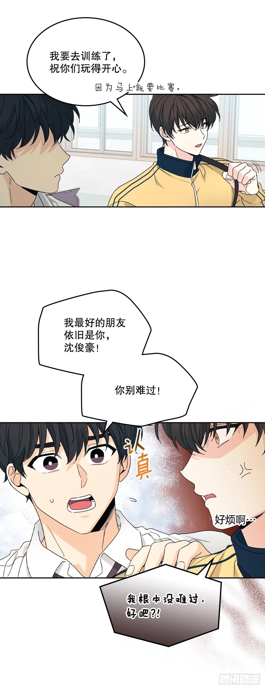 231.绝交-网络小说的法则-DNCWEBTOONBiz（第51张）