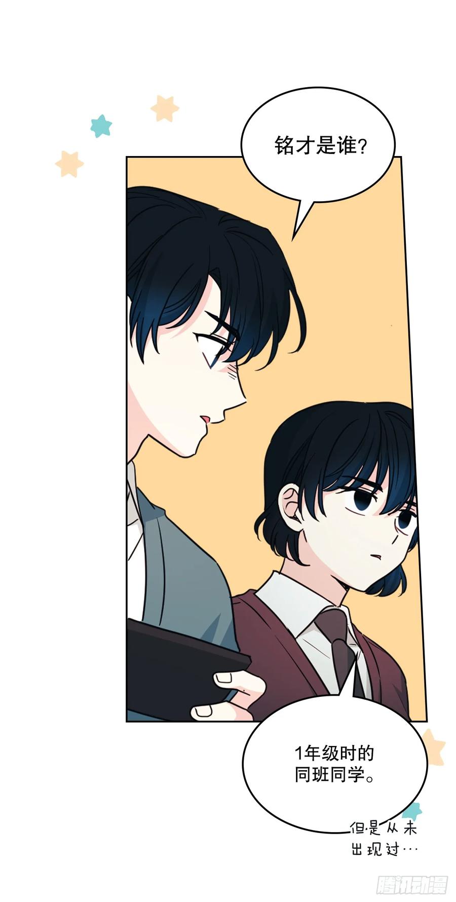 231.绝交-网络小说的法则-DNCWEBTOONBiz（第53张）