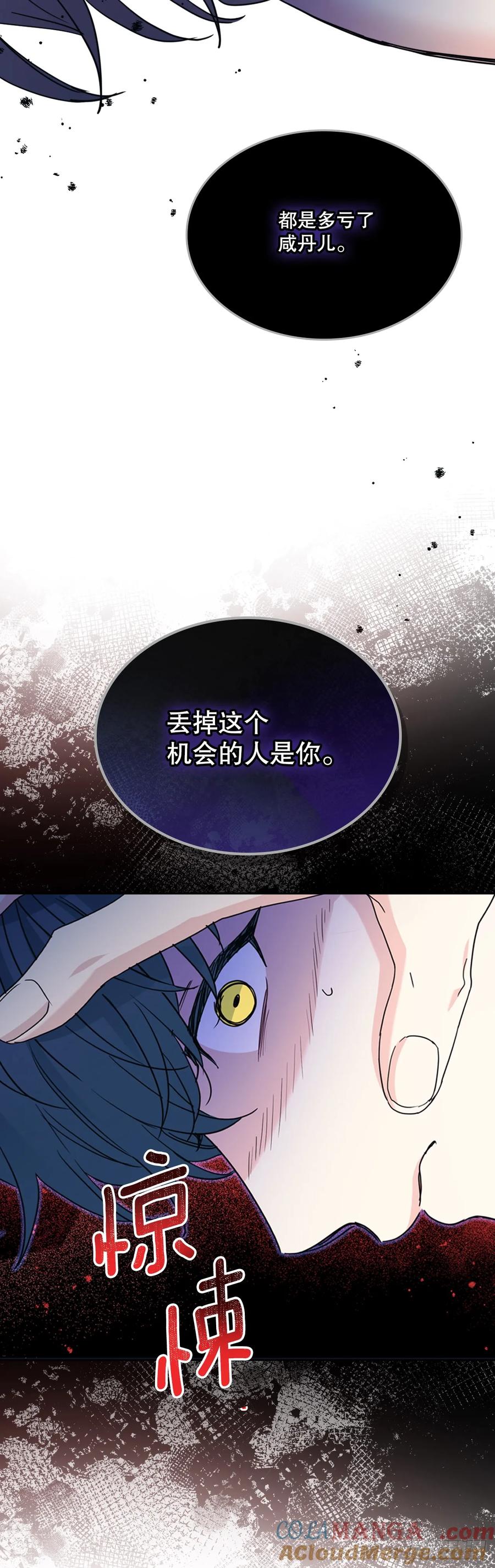 231.绝交-网络小说的法则-DNCWEBTOONBiz（第43张）