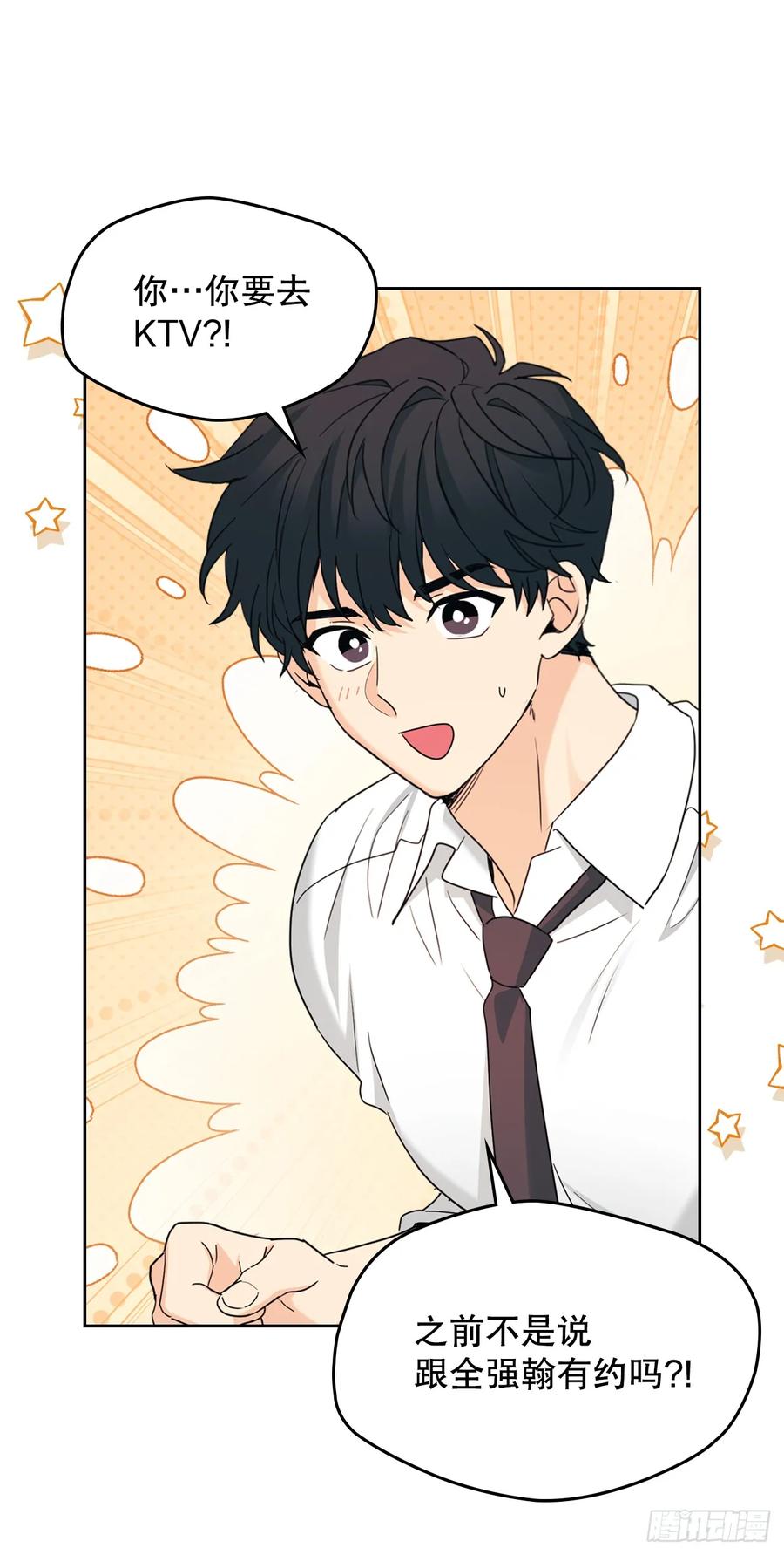 231.绝交-网络小说的法则-DNCWEBTOONBiz（第48张）