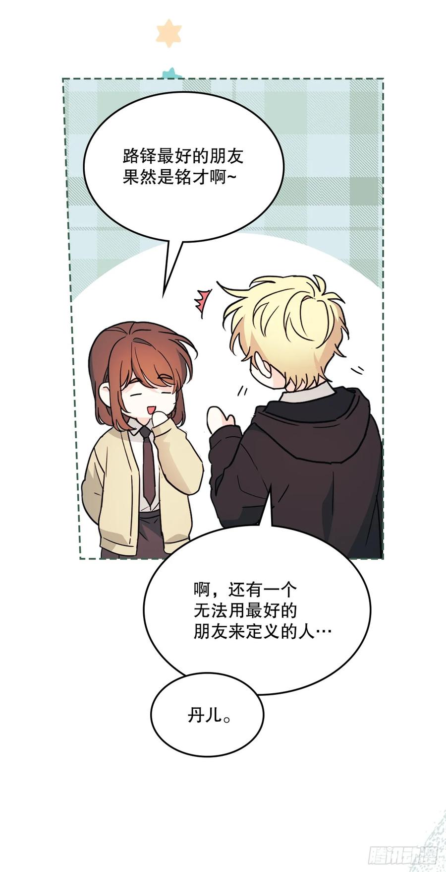 231.绝交-网络小说的法则-DNCWEBTOONBiz（第54张）