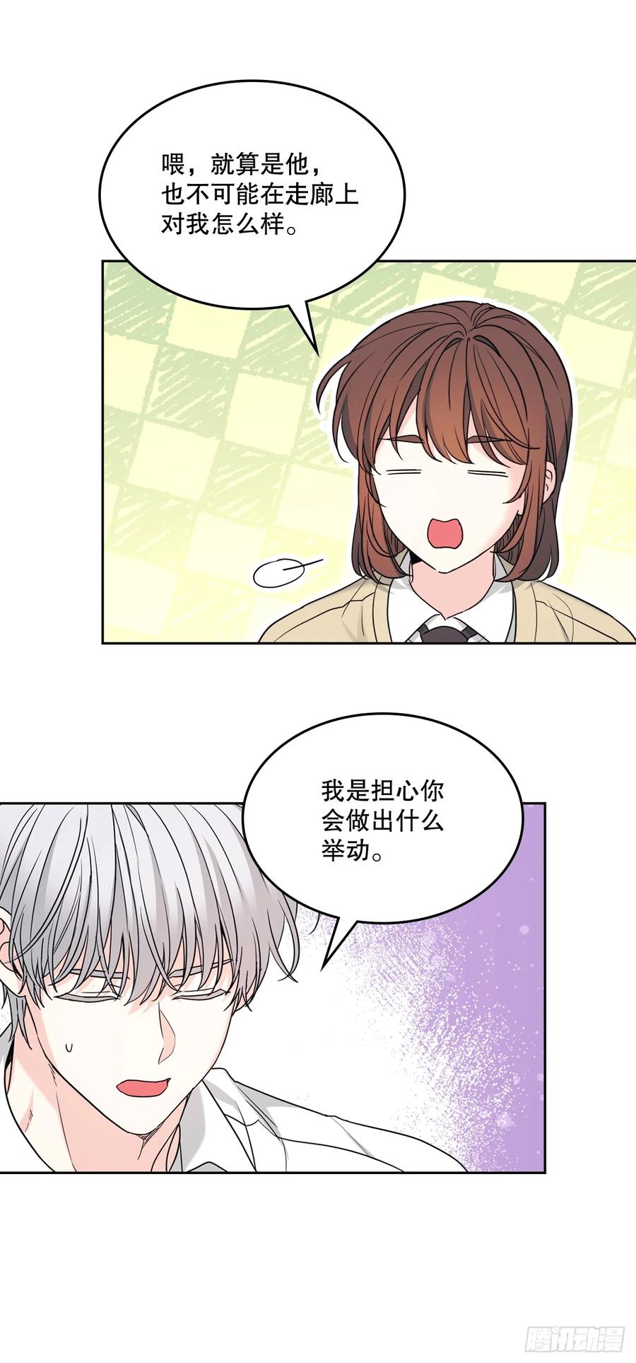 236.交谈-网络小说的法则-DNCWEBTOONBiz（第17张）