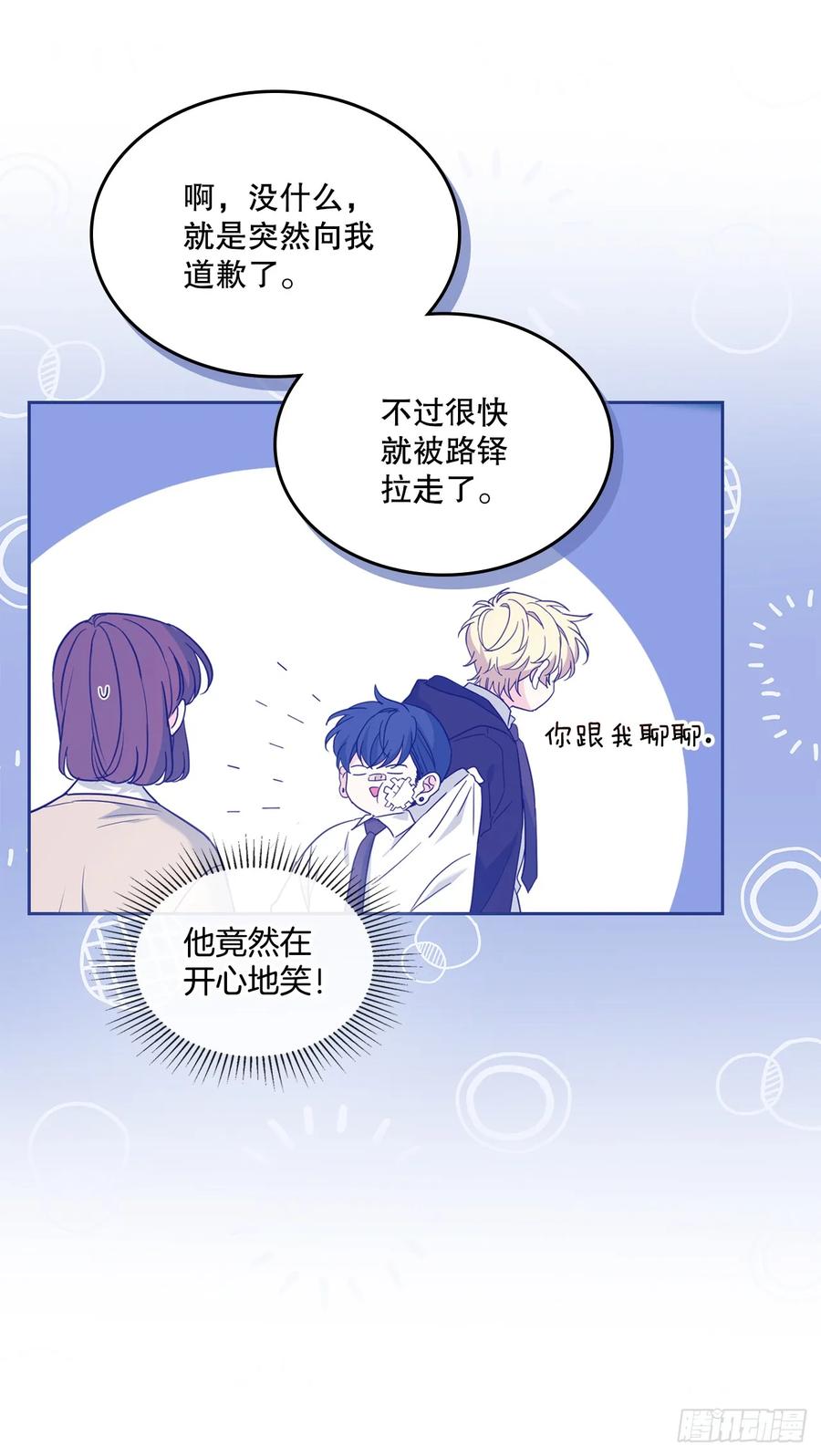 236.交谈-网络小说的法则-DNCWEBTOONBiz（第15张）