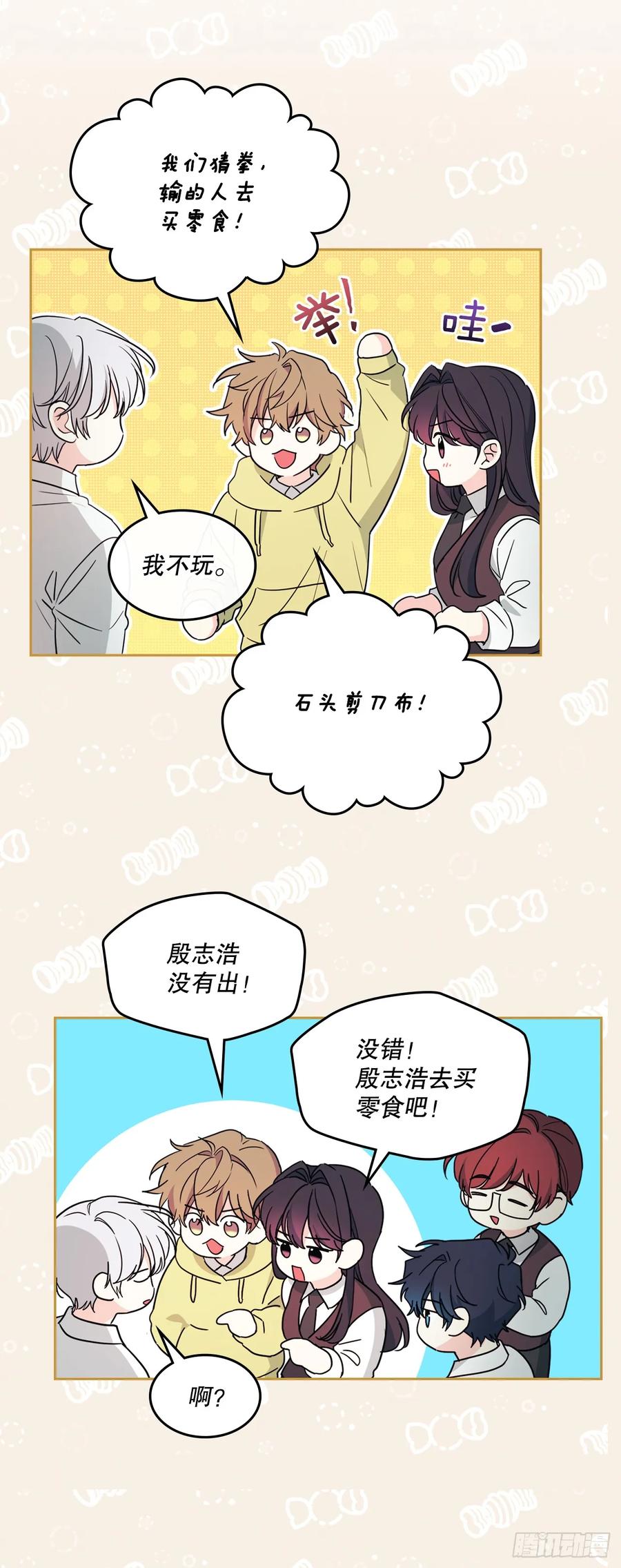 236.交谈-网络小说的法则-DNCWEBTOONBiz（第3张）