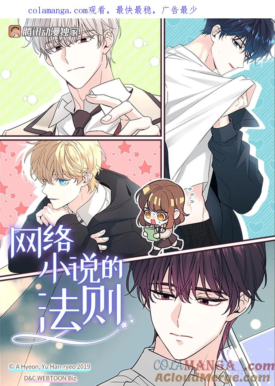 236.交谈-网络小说的法则-DNCWEBTOONBiz（第1张）