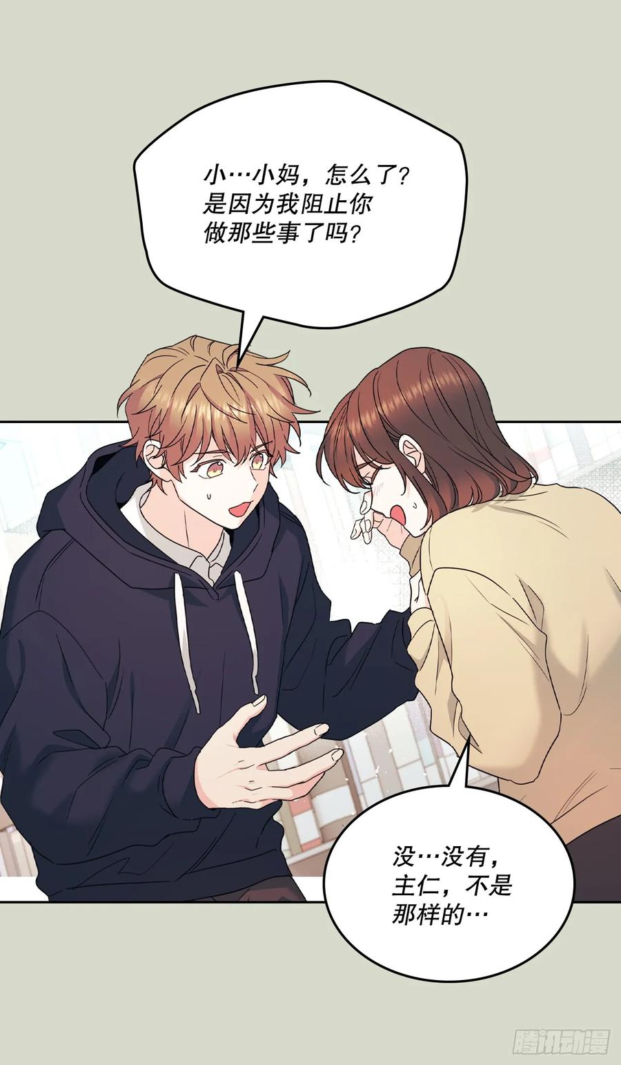 238.朋友的支持-网络小说的法则-DNCWEBTOONBiz（第12张）