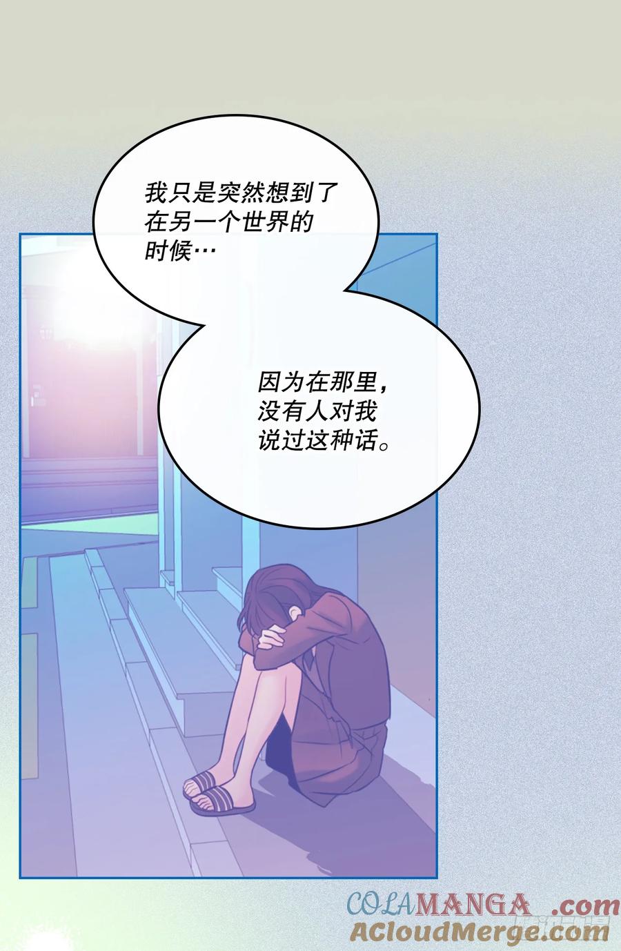 238.朋友的支持-网络小说的法则-DNCWEBTOONBiz（第13张）