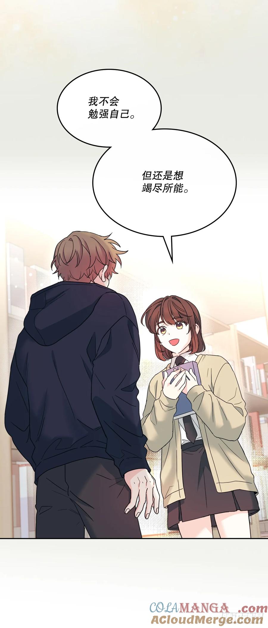 238.朋友的支持-网络小说的法则-DNCWEBTOONBiz（第16张）