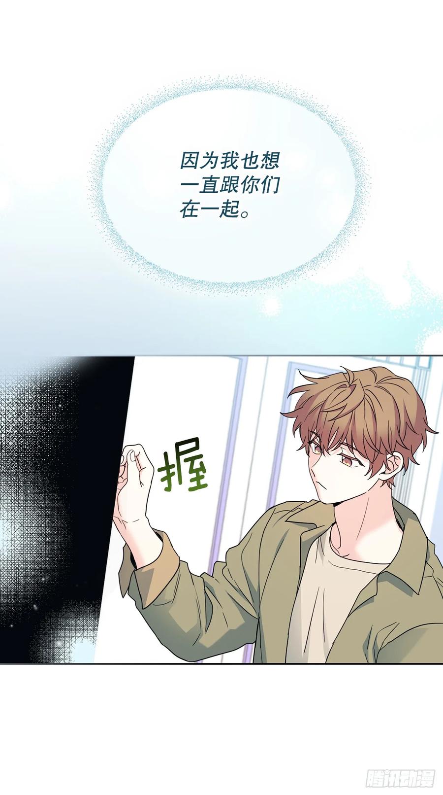 238.朋友的支持-网络小说的法则-DNCWEBTOONBiz（第17张）