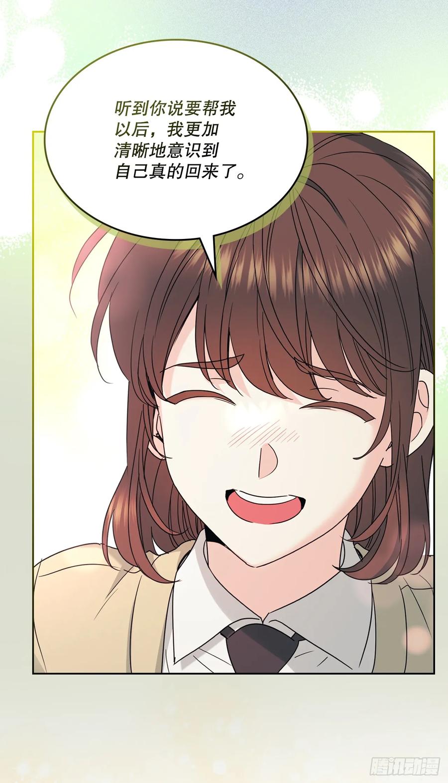 238.朋友的支持-网络小说的法则-DNCWEBTOONBiz（第14张）
