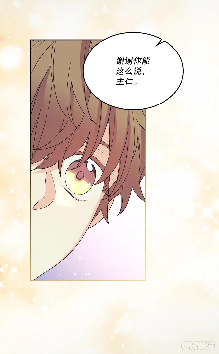 238.朋友的支持-网络小说的法则-DNCWEBTOONBiz（第15张）