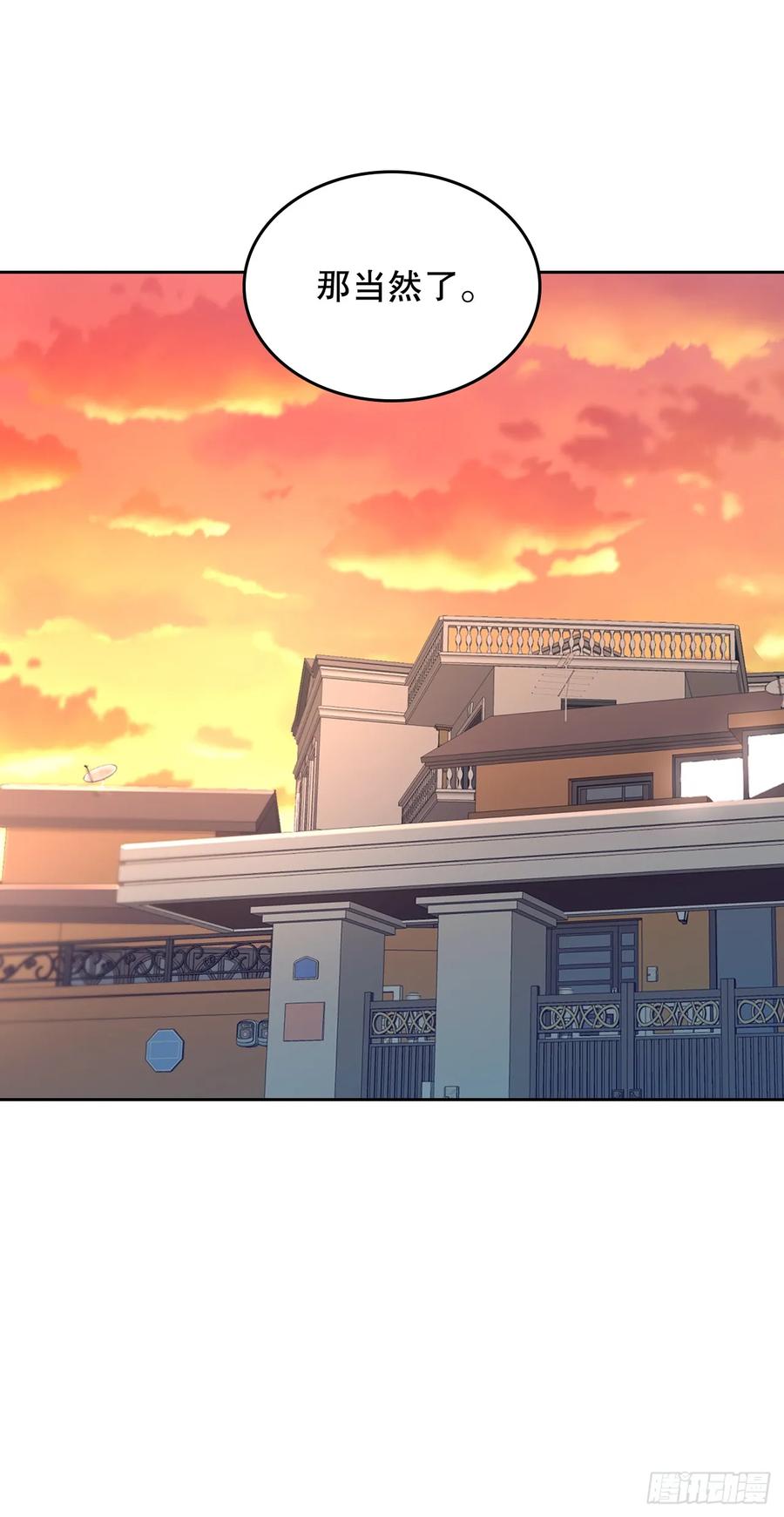 238.朋友的支持-网络小说的法则-DNCWEBTOONBiz（第21张）