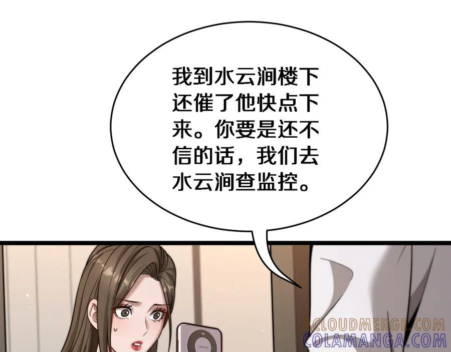 第38话不由自主的抱抱-财富自由后，她们献上了忠诚-肥狸骑士（原著）+春日文化（第21张）