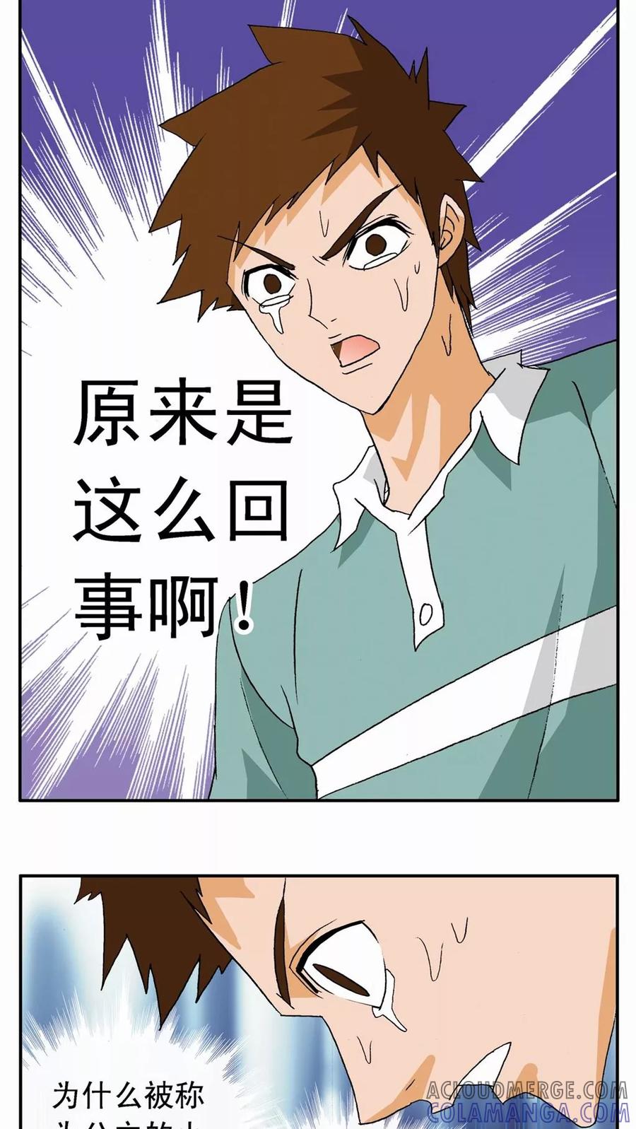 第4话-家有萌萌哒-可米酷（第15张）