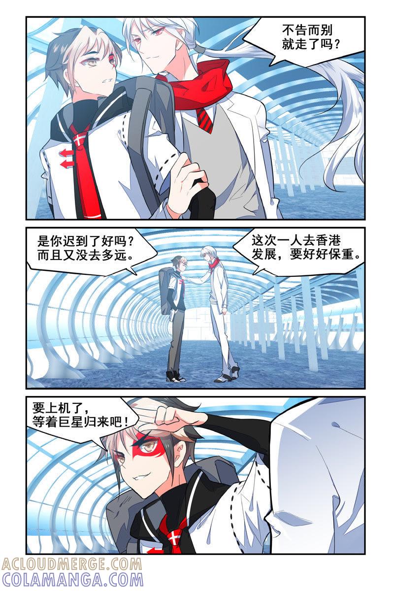 出发（下）-狐狸之声-大周互娱 & 光线君（第10张）