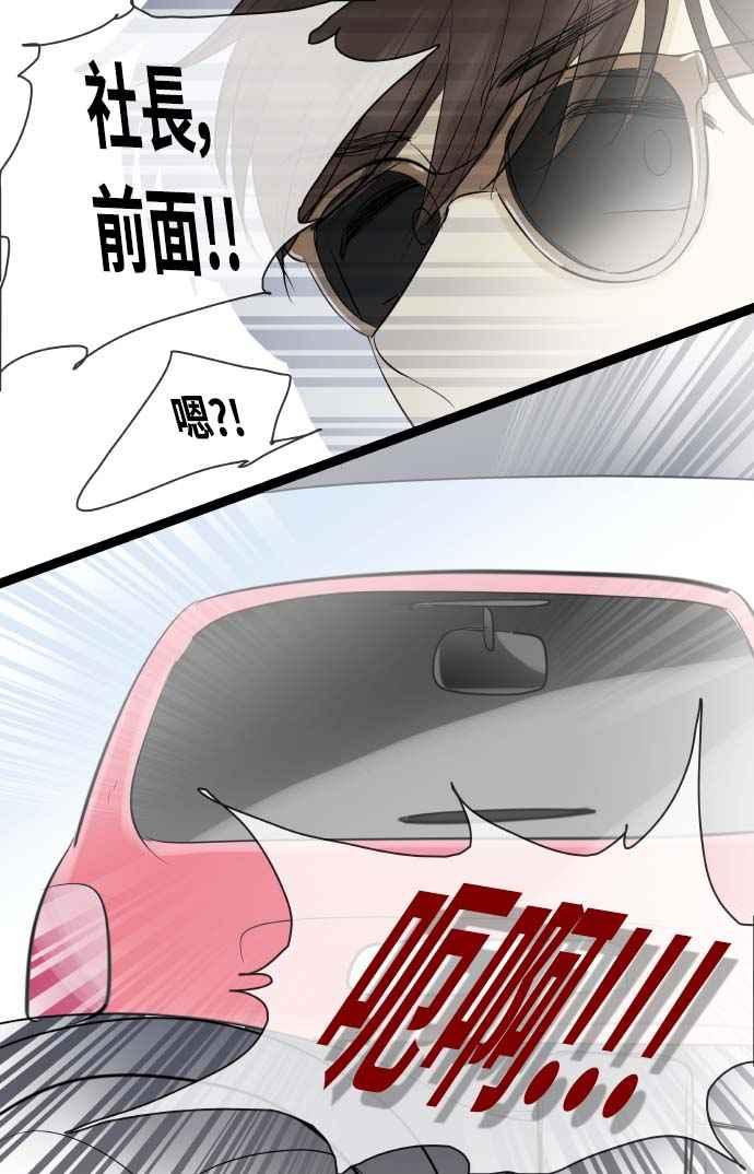 第79话-先热情地打扫吧？！-AENGO（第7张）
