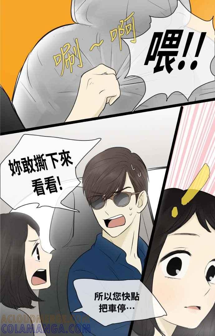 第79话-先热情地打扫吧？！-AENGO（第6张）