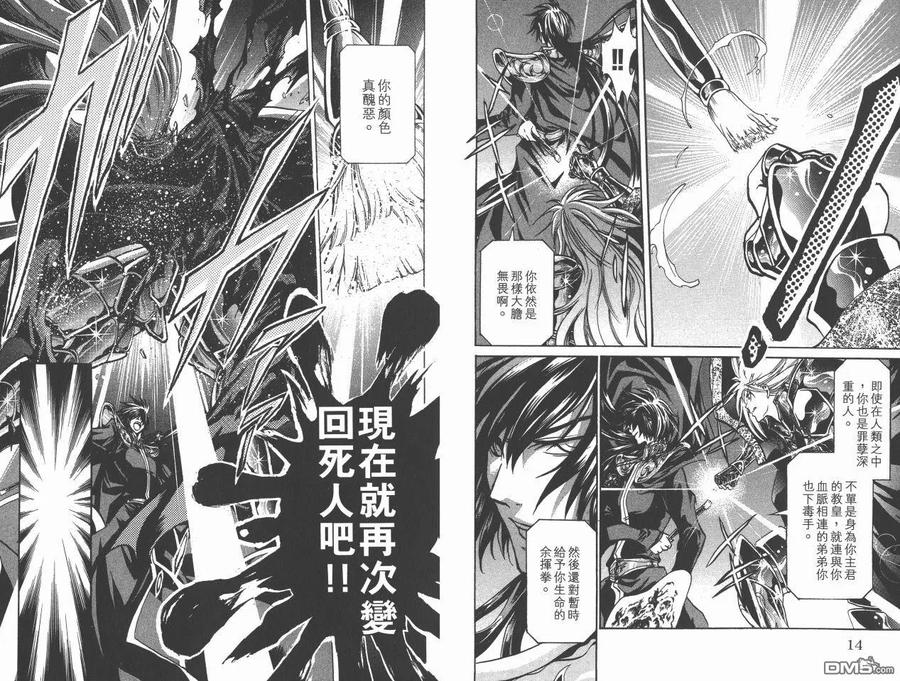 第19卷-圣斗士星矢 冥王神话-手代木史织（第7张）