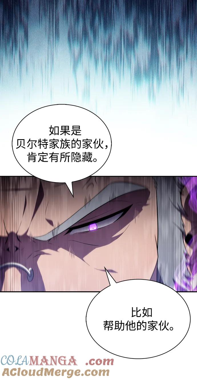 第43话露娜弗·蕾殷利博（2）-公爵家的重生暗杀者-CoffeeLime/SWING BAT,SWING BAT（第37张）