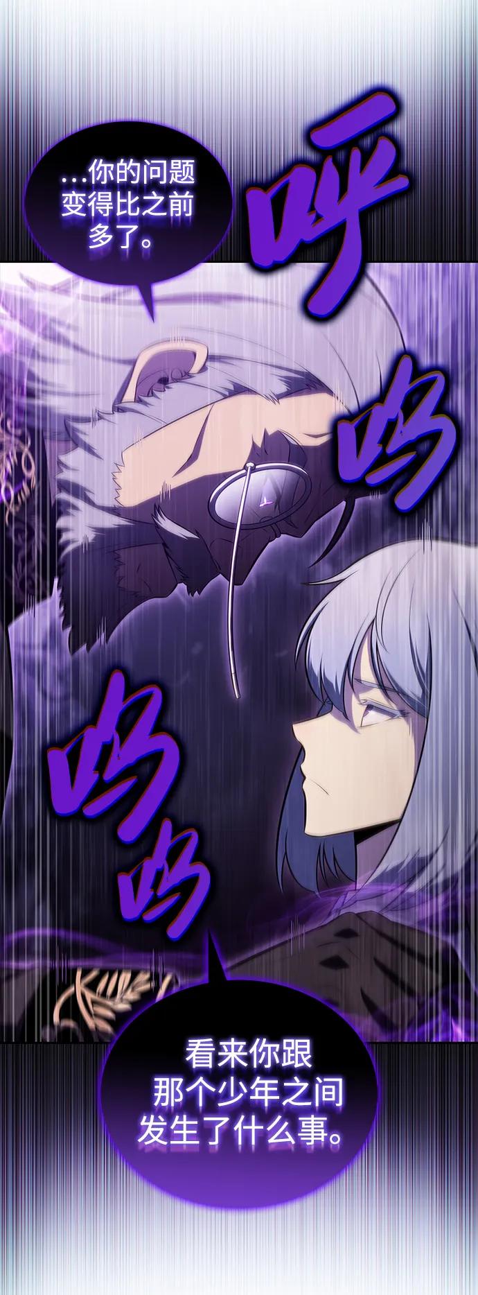 第43话露娜弗·蕾殷利博（2）-公爵家的重生暗杀者-CoffeeLime/SWING BAT,SWING BAT（第39张）