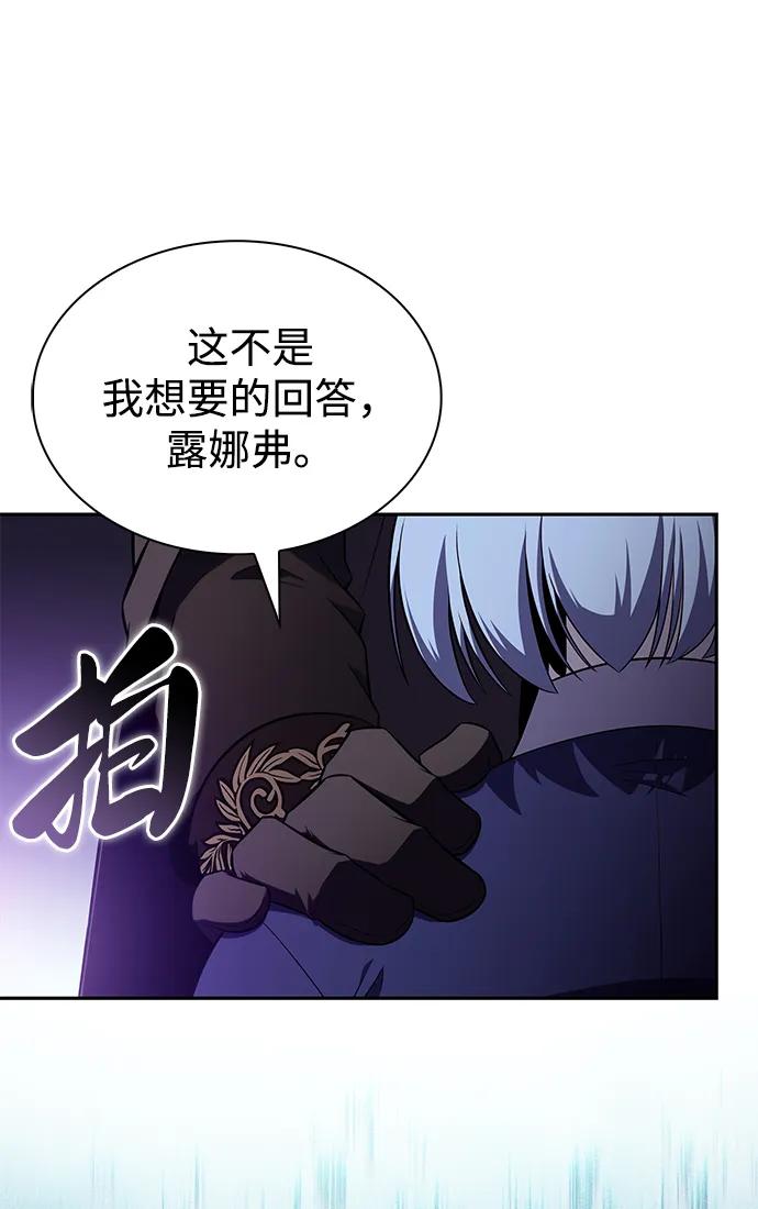 第43话露娜弗·蕾殷利博（2）-公爵家的重生暗杀者-CoffeeLime/SWING BAT,SWING BAT（第35张）