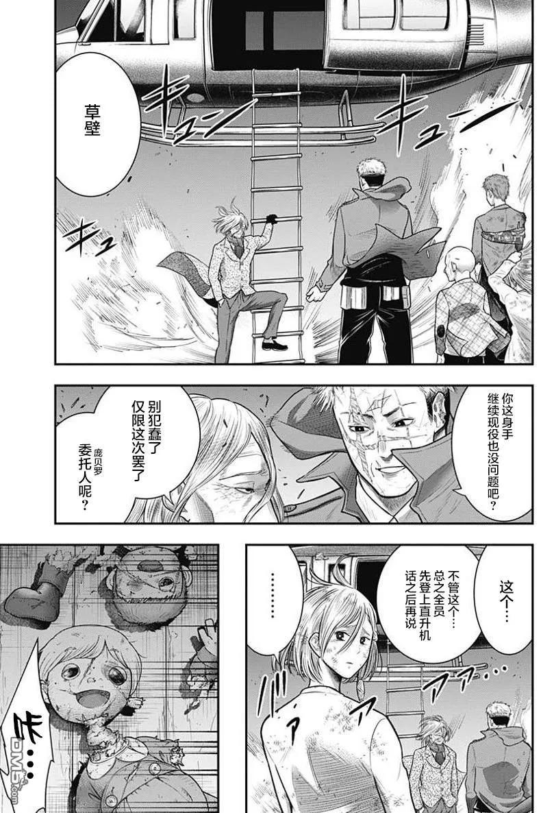 第44话-杀手餐厅-河合孝典 平山梦明（第14张）