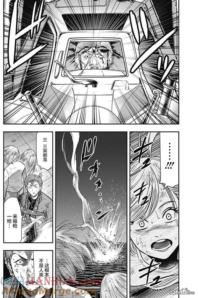 第44话-杀手餐厅-河合孝典 平山梦明（第13张）