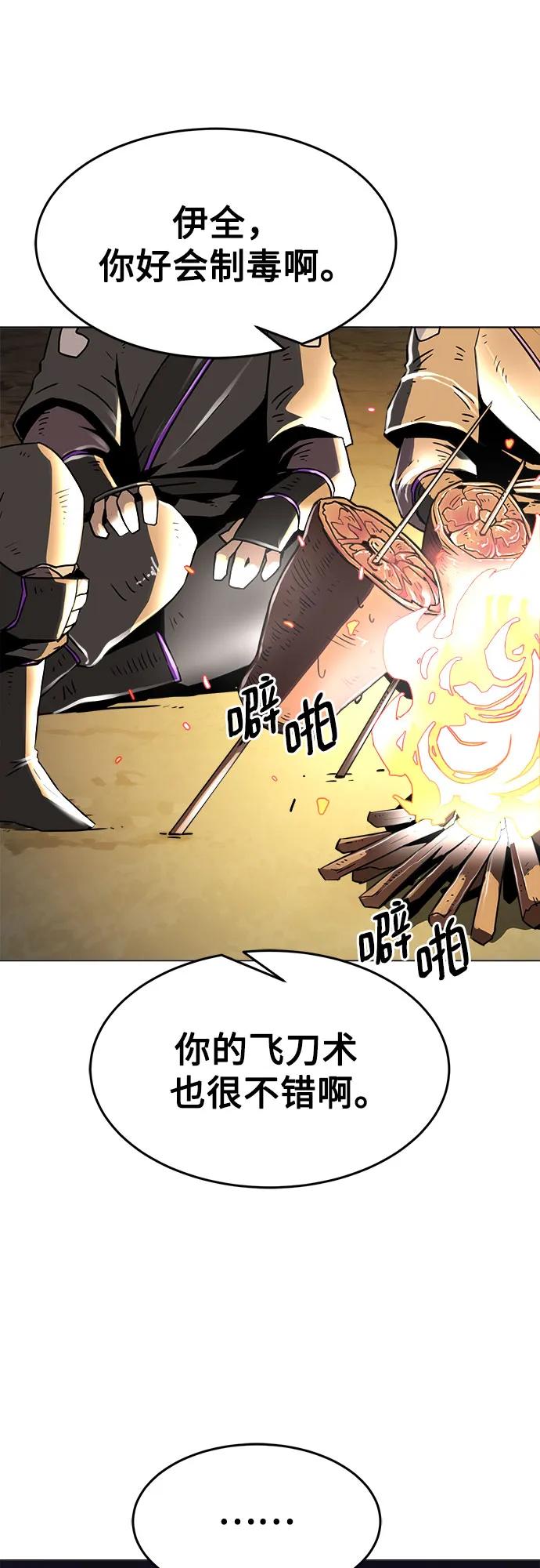 第5话-唐门的剑神少主-火鸡/PSG,SUPJA（第9张）