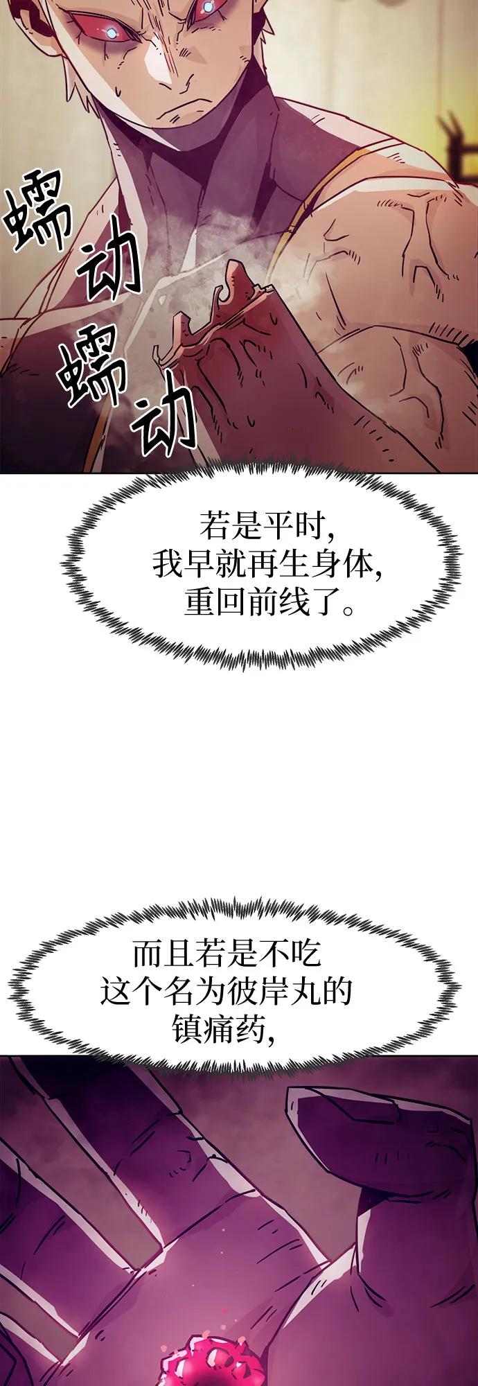 第53话-唐门的剑神少主-火鸡/PSG,SUPJA（第30张）
